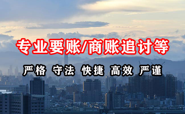 江川讨账公司